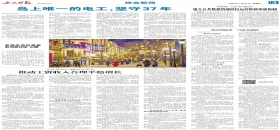 工人日报:离岸两海里 与海共潮汐