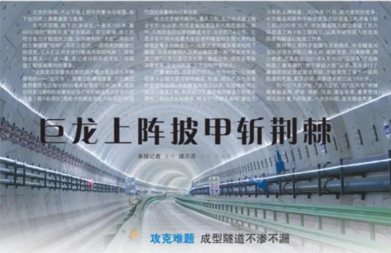 中国交通报:巨龙上阵 披甲斩竞技