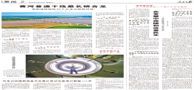 人民日报:黄河普通干线最长桥合龙